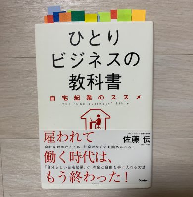 のだーさん　ビジネスや起業の基礎が学べる書籍セット　＋人たらし術 のだーさん ビジネスや起業の基礎が学べる書籍セット ＋人たら